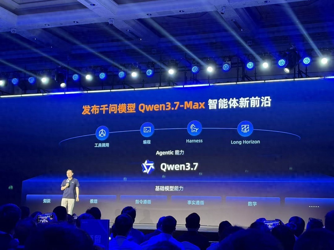 千问3.7登顶国产第一 自主优化芯片性能提10倍