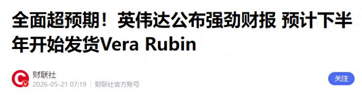 三巨头联手“围剿”，英伟达财报后反跌