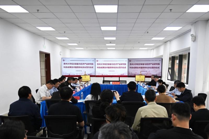 低空经济风口下，贵州大学2000万成果转化协议背后的高校“抢跑”