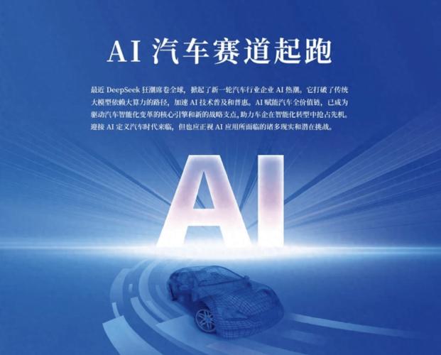 AI重塑民生三大领域：从“替代”走向“协同”