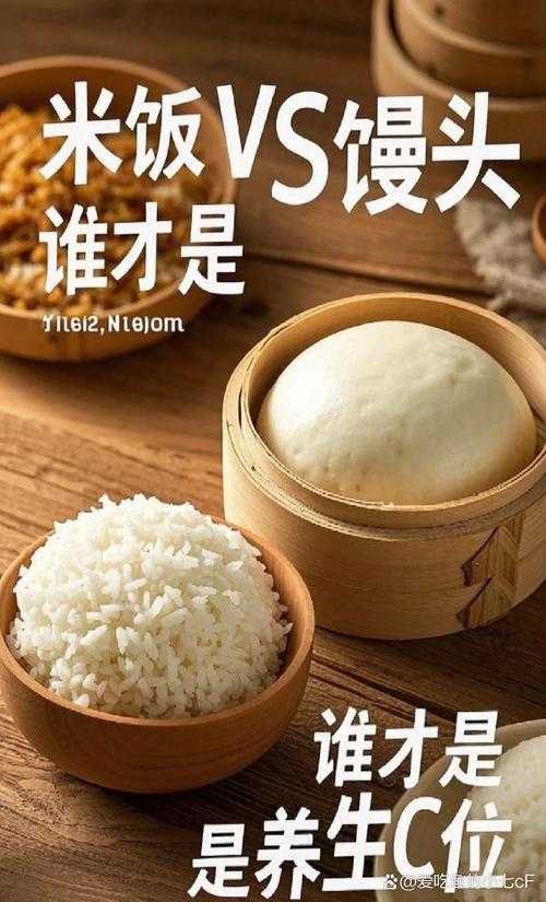 主食多吗米饭馒头的广告语米饭和馒头的一起的图片到底是谁在偷换概念