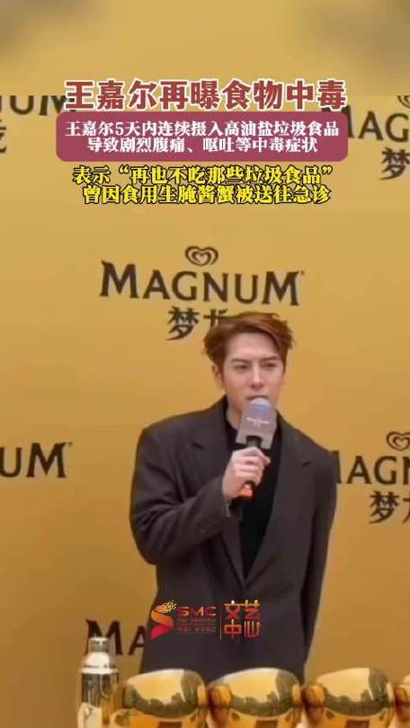 王嘉尔吃炸鸡汉堡“中招”上热搜，自律饮食反而让肠胃更脆弱？专家解读