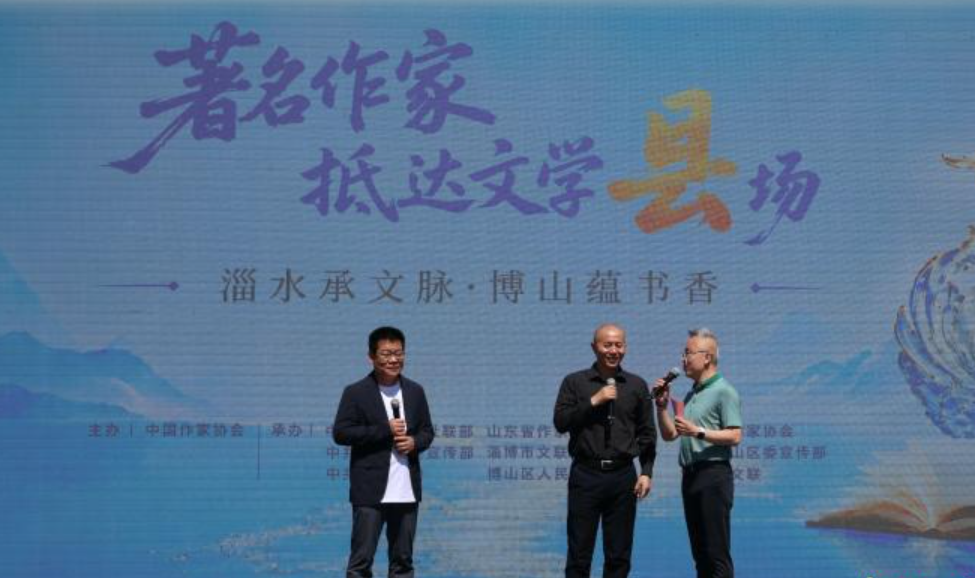 “著名作家抵达文学‘县’场”走进淄博博山：毕飞宇、徐则臣等与基层读者零距离交流