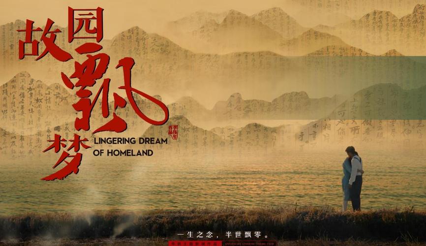 从《海外赤子》到《给阿嬷的情书》：银幕上的华侨百年漂泊与家国赤诚