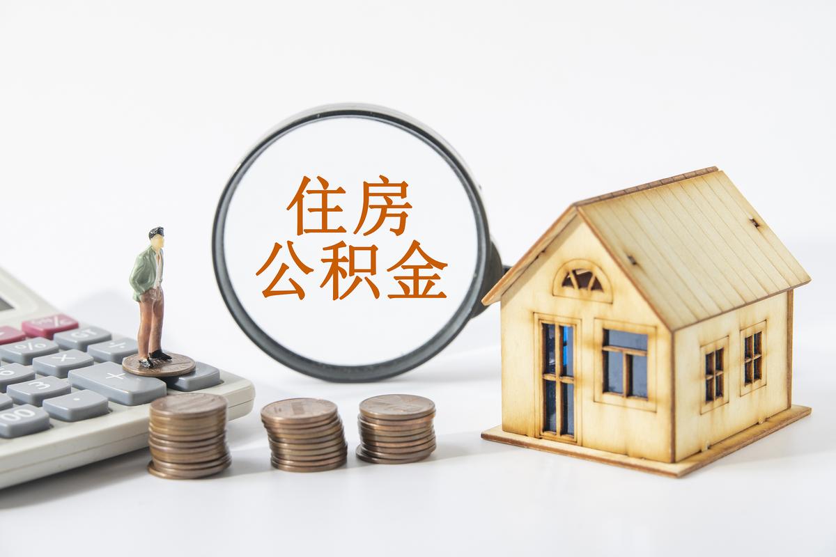 这笔钱已到账,请查收!江苏住房公积金年度结息首超100亿元