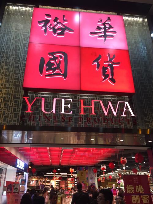 “国货大王”余国春：海外华侨华人从“架桥者”升级为“共建者”