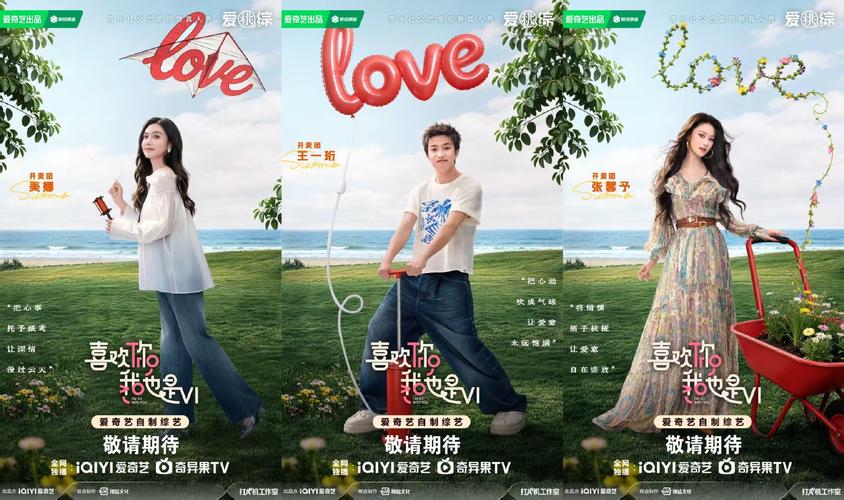 《喜欢你我也是》第六季定档6月3日：假面舞会开启海边心动实验，“全开麦”恋爱模式引热议