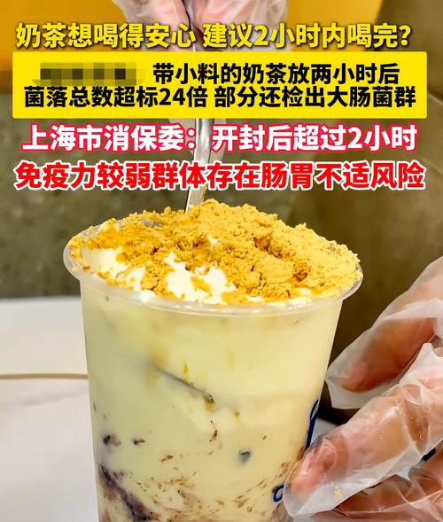 自媒体热点>正文>还检出大肠菌群菌落总数超标奶茶开封2小时后让许多