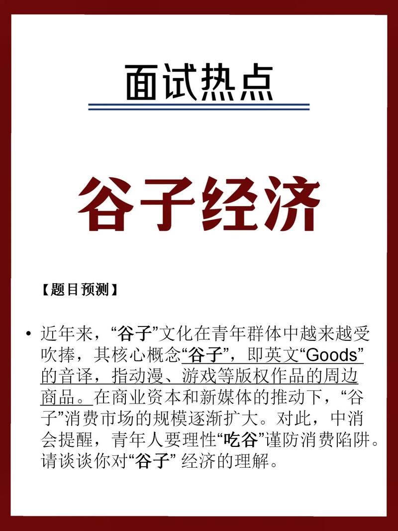 “手搓经济”“谷子经济”热词涌现：精准叙事折射中国经济脉动与民生温度