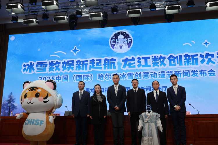 哈尔滨冰雪创意动漫节升级启航 主打"冰雪+动漫+科技"融合