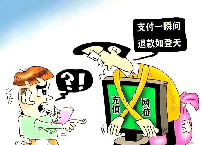 未成年人游戏充值引发法律纠纷:法院判全额退款