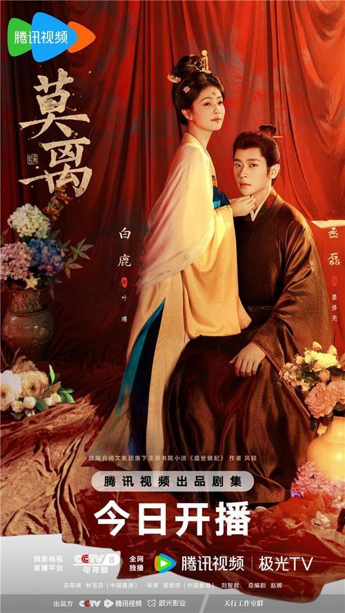 《莫离》塑造了一对各有破碎,双向治愈的灵魂伴侣:叶璃带着离