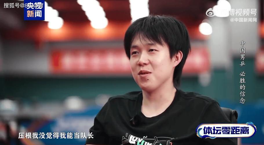 王楚钦回应担任国乒队长:我和龙队不是一个量级 想着龙哥值得佩服的点