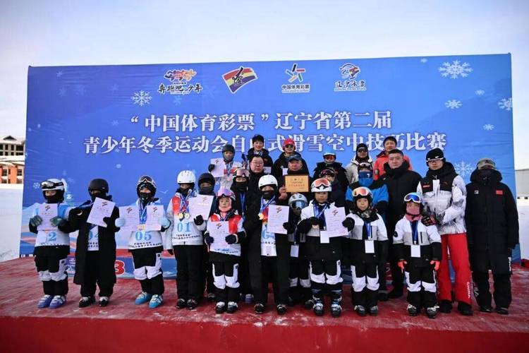 2026年辽宁省第二届青少年冬季运动会揭幕