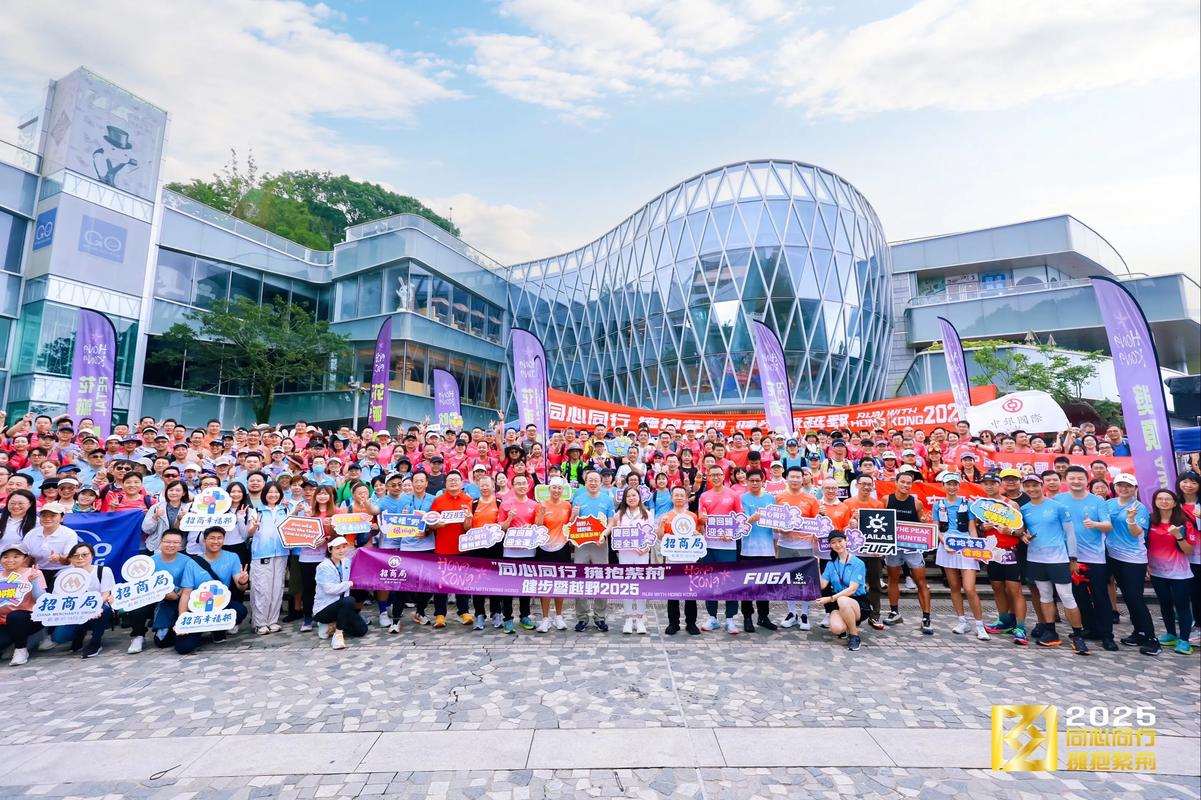 第三届庆回归“同心同行·拥抱紫荆”行山健步活动在港举行：1200余人参与，设35公里越野组