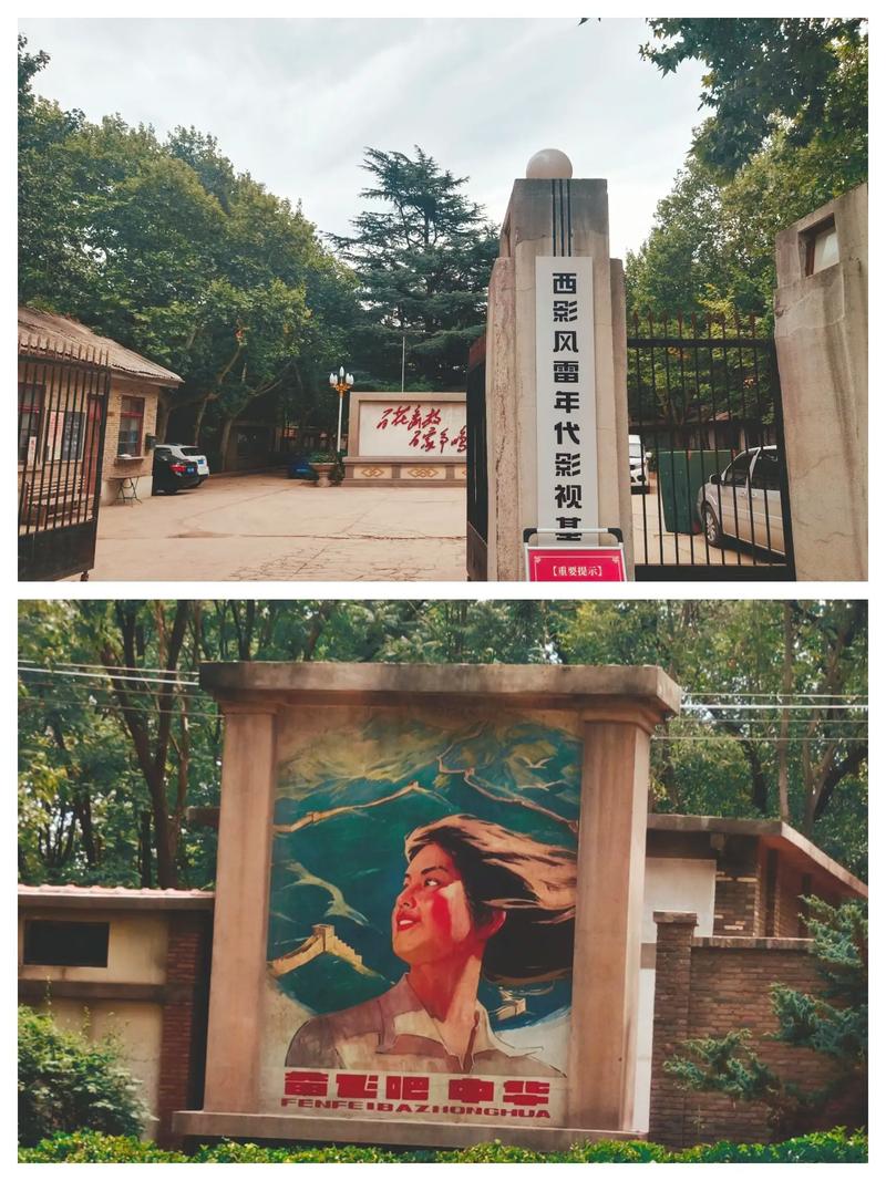 西影风雷年代影视基地：从老厂房到“时光片场”的华丽转身