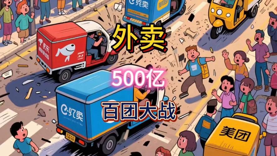 外卖“补贴大战”面临终结？新规划红线，剑指内卷式竞争