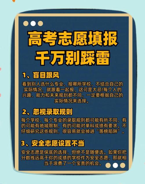高考志愿填报:人生航向的关键选择