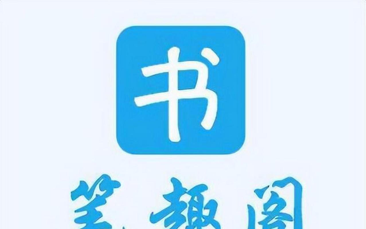 笔趣阁"复活"背后：谁在啃噬网文行业的未来？