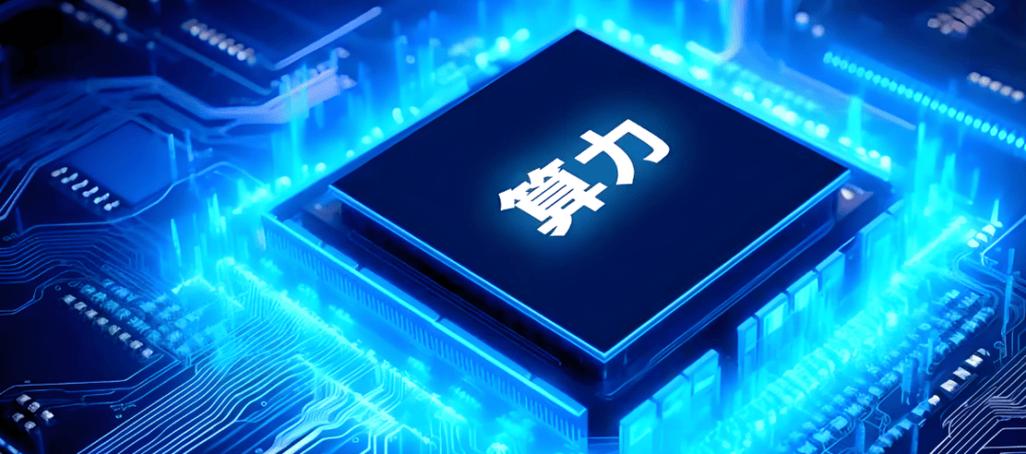 国产"异算方舟"横空出世，中国算力生态终于补齐最后短板