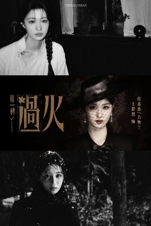入股不亏！这份极致的狗血与拉扯，《这一秒过火》剧粉全员“上头”