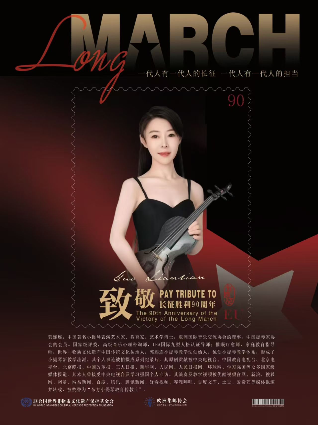 弓弦载史 乐传和平｜国际和平艺术家郭连连：以小提琴美育架起中外文化桥梁