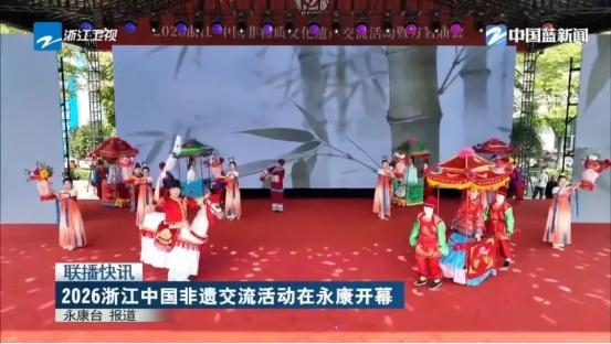 非遗，让生活更美好｜2026浙江・中国非物质文化遗产交流活动暨方岩庙会